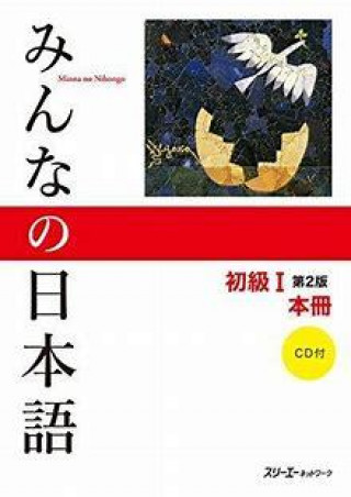 Fotografie učebnice Japonštiny Minna no Nihongo